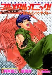 フルメタル パニック コミックミッション 7巻 最新刊 ドラゴンコミックスエイジ 館尾冽 賀東招二 四季童子 無料試し読みなら漫画 マンガ 電子書籍のコミックシーモア