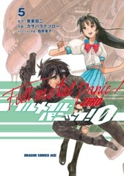 フルメタル パニック 0 Zero 5巻 最新刊 ドラゴンコミックスエイジ カサハラテツロー 賀東招二 四季童子 無料試し読みなら漫画 マンガ 電子書籍のコミックシーモア