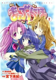 まぶらほ 2巻 最新刊 ドラゴンコミックスエイジ 築地俊彦 宮下未紀 駒都えーじ 無料試し読みなら漫画 マンガ 電子書籍のコミックシーモア まぶらほ 2巻 最新刊 ドラゴンコミックスエイジ 築地俊彦 宮下未紀 駒都えーじ 無料試し読みなら漫画 マンガ 電子書籍のコミックシーモア