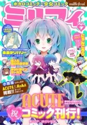 ミルフィ 8巻 ミルフィ編集部 無料試し読みなら漫画 マンガ 電子書籍のコミックシーモア
