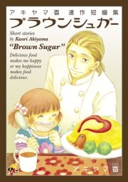 アキヤマ香連作短編集 1巻 最新刊 電撃ジャパンコミックス アキヤマ香 無料試し読みなら漫画 マンガ 電子書籍のコミックシーモア アキヤマ香連作短編集 1巻 最新刊 電撃ジャパンコミックス アキヤマ香 無料試し読みなら漫画 マンガ 電子書籍のコミックシーモア