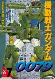 機動戦士ガンダム0079 7巻 電撃コミックス 矢立肇 富野由悠季 近藤和久 無料試し読みなら漫画 マンガ 電子書籍のコミックシーモア
