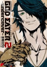 God Eater The 2nd Break 1巻 電撃コミックス 片桐いくみ バンダイナムコゲームス 無料試し読みなら漫画 マンガ 電子書籍のコミックシーモア