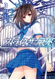 ストライク ザ ブラッド 3巻 電撃コミックス 三雲岳斗 マニャ子 tate 無料試し読みなら漫画 マンガ 電子書籍のコミックシーモア ストライク ザ ブラッド 3巻 電撃コミックス 三雲岳斗 マニャ子 tate 無料試し読みなら漫画 マンガ 電子書籍のコミックシーモア