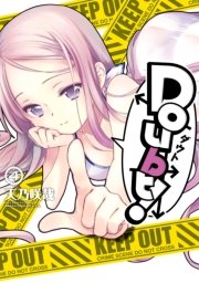 Doubt 4巻 最新刊 電撃コミックス 天乃咲哉 無料試し読みなら漫画 マンガ 電子書籍のコミックシーモア Doubt 4巻 最新刊 電撃コミックス 天乃咲哉 無料試し読みなら漫画 マンガ 電子書籍のコミックシーモア