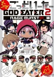 ちみごっどいーたー 2巻 無料試し読みなら漫画 マンガ 電子書籍のコミックシーモア ちみごっどいーたー 2巻 無料試し読みなら漫画 マンガ 電子書籍のコミックシーモア