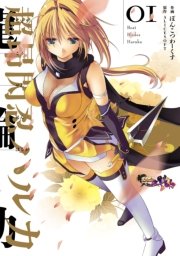超昂閃忍ハルカ 1巻 無料試し読みなら漫画 マンガ 電子書籍のコミックシーモア 超昂閃忍ハルカ 1巻 無料試し読みなら漫画 マンガ 電子書籍のコミックシーモア