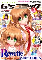 電撃g Sコミック 17年4月号 無料試し読みなら漫画 マンガ 電子書籍のコミックシーモア 電撃g Sコミック 17年4月号 無料試し読みなら漫画 マンガ 電子書籍のコミックシーモア