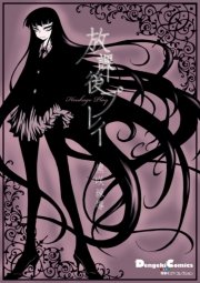 放課後プレイ 1巻 電撃コミックスex 黒咲練導 無料試し読みなら漫画 マンガ 電子書籍のコミックシーモア 放課後プレイ 1巻 電撃コミックスex 黒咲練導 無料試し読みなら漫画 マンガ 電子書籍のコミックシーモア