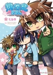 薄桜鬼ssl Sweet School Life 1巻 無料試し読みなら漫画 マンガ 電子書籍のコミックシーモア