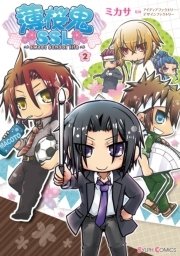 薄桜鬼ssl Sweet School Life 2巻 最新刊 無料試し読みなら漫画 マンガ 電子書籍のコミックシーモア 薄桜鬼ssl Sweet School Life 2巻 最新刊 無料試し読みなら漫画 マンガ 電子書籍のコミックシーモア