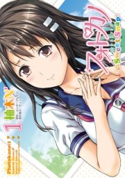 フォトカノ Sweet Snap 1巻 電撃コミックス 柚木n ディンゴ エンターブレイン 無料試し読みなら漫画 マンガ 電子書籍のコミックシーモア フォトカノ Sweet Snap 1巻 電撃コミックス 柚木n ディンゴ エンターブレイン 無料試し読みなら漫画 マンガ 電子書籍のコミックシーモア