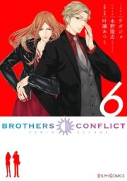 Brothers Conflict 6巻 無料試し読みなら漫画 マンガ 電子書籍のコミックシーモア Brothers Conflict 6巻 無料試し読みなら漫画 マンガ 電子書籍のコミックシーモア
