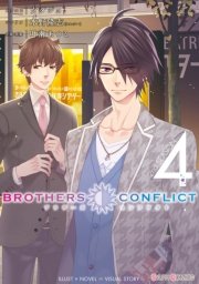 Brothers Conflict 2nd Season 4巻 シルフコミックス ウダジョ 水野隆志 エム ツー 叶瀬あつこ 無料試し読みなら漫画 マンガ 電子書籍のコミックシーモア Brothers Conflict 2nd Season 4巻 シルフコミックス ウダジョ 水野隆志 エム ツー 叶瀬あつこ 無料試し読みなら漫画 マンガ 電子書籍のコミックシーモア