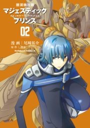 マジェスティックプリンス コミック 1 10巻セット ヒーローズコミックス Jofisa Com Br