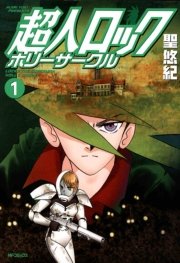超人ロック ニルヴァーナ 1巻 無料試し読みなら漫画 マンガ 電子書籍のコミックシーモア 超人ロック ニルヴァーナ 1巻 無料試し読みなら漫画 マンガ 電子書籍のコミックシーモア