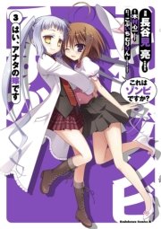 これはゾンビですか はい アナタの嫁です 3巻 角川コミックス エース 木村心一 こぶいちむりりん 長谷見亮 無料試し読みなら漫画 マンガ 電子書籍のコミックシーモア これはゾンビですか はい アナタの嫁です 3巻 角川コミックス エース 木村心一 こぶいちむりりん 長谷見亮 無料試し読みなら漫画 マンガ 電子書籍のコミックシーモア