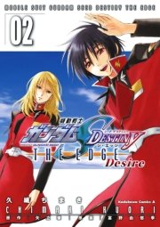 機動戦士ガンダムseed Destiny The Edge Desire 2巻 最新刊 角川コミックス エース 矢立肇 富野由悠季 久織ちまき 無料試し読みなら漫画 マンガ 電子書籍のコミックシーモア 機動戦士ガンダムseed Destiny The Edge Desire 2巻 最新刊 角川コミックス エース 矢立肇 富野由悠季 久織ちまき 無料試し読みなら漫画 マンガ 電子書籍のコミックシーモア