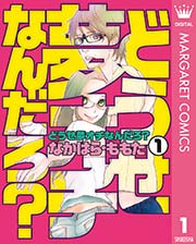 どうせ夢オチなんだろ 1巻 無料試し読みなら漫画 マンガ 電子書籍のコミックシーモア どうせ夢オチなんだろ 1巻 無料試し読みなら漫画 マンガ 電子書籍のコミックシーモア
