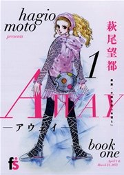 Away 1巻 フラワーズ 萩尾望都 小松左京 無料試し読みなら漫画 マンガ 電子書籍のコミックシーモア Away 1巻 フラワーズ 萩尾望都 小松左京 無料試し読みなら漫画 マンガ 電子書籍のコミックシーモア