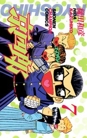 京四郎 7巻 無料試し読みなら漫画 マンガ 電子書籍のコミックシーモア
