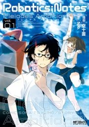 ROBOTICS;NOTES