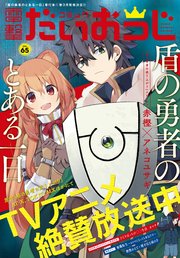 電子版 月刊コミック コミック電撃だいおうじ Vol 65 コミック電撃だいおうじ 電撃大王編集部 無料試し読みなら漫画 マンガ 電子書籍のコミックシーモア 電子版 月刊コミック コミック電撃だいおうじ Vol 65 コミック電撃だいおうじ 電撃大王編集部 無料試し読みなら漫画 マンガ 電子書籍のコミックシーモア