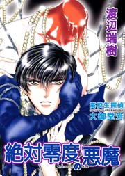 高校生探偵 大御堂芳 絶対零度の悪魔 1巻 最新刊 渡辺瑞樹 無料試し読みなら漫画 マンガ 電子書籍のコミックシーモア 高校生探偵 大御堂芳 絶対零度の悪魔 1巻 最新刊 渡辺瑞樹 無料試し読みなら漫画 マンガ 電子書籍のコミックシーモア