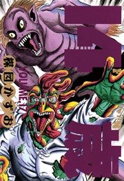 14歳 フォーティーン 17巻 無料試し読みなら漫画 マンガ 電子書籍のコミックシーモア 14歳 フォーティーン 17巻 無料試し読みなら漫画 マンガ 電子書籍のコミックシーモア