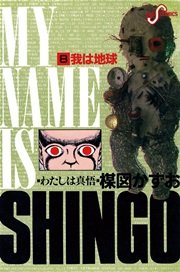 わたしは真悟 8巻 無料試し読みなら漫画 マンガ 電子書籍のコミックシーモア わたしは真悟 8巻 無料試し読みなら漫画 マンガ 電子書籍のコミックシーモア
