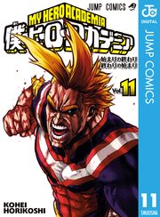 僕のヒーローアカデミア 11巻 無料試し読みなら漫画 マンガ 電子書籍のコミックシーモア