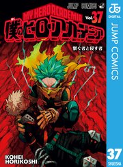 僕のヒーローアカデミア 1〜33　映画特典0巻付き