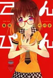 てんぴん 1巻 最新刊 無料試し読みなら漫画 マンガ 電子書籍のコミックシーモア てんぴん 1巻 最新刊 無料試し読みなら漫画 マンガ 電子書籍のコミックシーモア