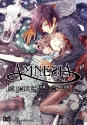 Amnesia 1巻 無料試し読みなら漫画 マンガ 電子書籍のコミックシーモア