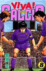 Viva Calcio 8巻 月刊少年マガジン 愛原司 無料試し読みなら漫画 マンガ 電子書籍のコミックシーモア Viva Calcio 8巻 月刊少年マガジン 愛原司 無料試し読みなら漫画 マンガ 電子書籍のコミックシーモア