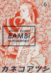 Bambi Remodeled 6巻 最新刊 無料試し読みなら漫画 マンガ 電子書籍のコミックシーモア Bambi Remodeled 6巻 最新刊 無料試し読みなら漫画 マンガ 電子書籍のコミックシーモア