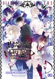 Diabolik Lovers More Blood 1巻 無料試し読みなら漫画 マンガ 電子書籍のコミックシーモア