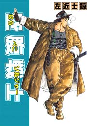 空腹戦士 1巻 最新刊 無料試し読みなら漫画 マンガ 電子書籍のコミックシーモア 空腹戦士 1巻 最新刊 無料試し読みなら漫画 マンガ 電子書籍のコミックシーモア