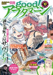Good アフタヌーン 21年10号 21年9月7日発売 Good アフタヌーン アフタヌーン編集部 無料試し読みなら漫画 マンガ 電子書籍のコミックシーモア Good アフタヌーン 21年10号 21年9月7日発売 Good アフタヌーン アフタヌーン編集部 無料試し読みなら漫画 マンガ 電子書籍のコミックシーモア