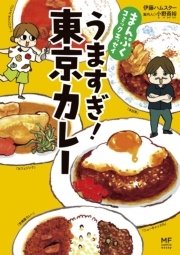 まんぷくコミックエッセイ 1巻 無料試し読みなら漫画 マンガ 電子書籍のコミックシーモア まんぷくコミックエッセイ 1巻 無料試し読みなら漫画 マンガ 電子書籍のコミックシーモア