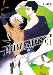 Jokeyar S 3巻 最新刊 Zero Sumコミックス くらげ壱 無料試し読みなら漫画 マンガ 電子書籍のコミックシーモア