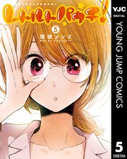 レトルトパウチ 5巻 無料試し読みなら漫画 マンガ 電子書籍のコミックシーモア