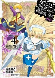 ダンジョンに出会いを求めるのは間違っているだろうか 外伝 ソード オラトリア 4巻 月刊ガンガンjoker ガンガンコミックスjoker 大森藤ノ 矢樹貴 はいむらきよたか 無料試し読みなら漫画 マンガ 電子書籍のコミックシーモア ダンジョンに出会いを求めるのは間違っているだろうか 外伝 ソード オラトリア 4巻 月刊ガンガンjoker ガンガンコミックスjoker 大森藤ノ 矢樹貴 はいむらきよたか 無料試し読みなら漫画 マンガ 電子書籍のコミックシーモア