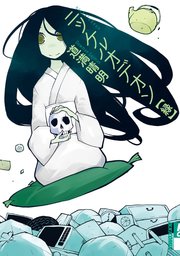 ニッケルオデオン 緑 1巻 最新刊 無料試し読みなら漫画 マンガ 電子書籍のコミックシーモア