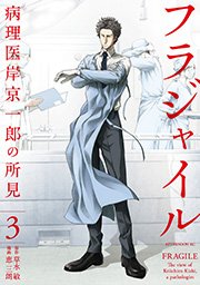 爆売り フラジャイル 漫画全巻セット ラマ 最新刊 漫画 Olympianconstruction Com
