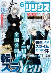 月刊少年シリウス 22年6月号 22年4月26日発売 月刊少年シリウス 月刊少年シリウス編集部 無料試し読みなら漫画 マンガ 電子書籍のコミックシーモア 月刊少年シリウス 22年6月号 22年4月26日発売 月刊少年シリウス 月刊少年シリウス編集部 無料試し読みなら漫画 マンガ 電子書籍のコミックシーモア