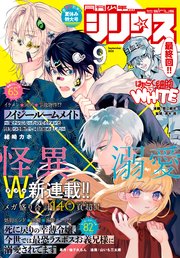月刊少年シリウス 22年9月号 22年7月26日発売 月刊少年シリウス 月刊少年シリウス編集部 無料試し読みなら漫画 マンガ 電子書籍のコミックシーモア 月刊少年シリウス 22年9月号 22年7月26日発売 月刊少年シリウス 月刊少年シリウス編集部 無料試し読みなら漫画 マンガ 電子書籍のコミックシーモア