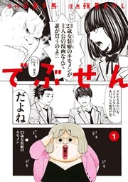 サイコメトラーeiji 1巻 無料試し読みなら漫画 マンガ 電子書籍のコミックシーモア