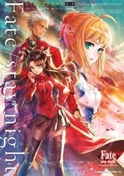 Fate Stay Night コミックアラカルト 剣の章 1巻 最新刊 無料試し読みなら漫画 マンガ 電子書籍のコミックシーモア