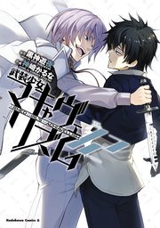 武装少女マキャヴェリズム 12巻 最新刊 角川コミックス エース 神崎かるな 黒神遊夜 無料試し読みなら漫画 マンガ 電子書籍のコミックシーモア